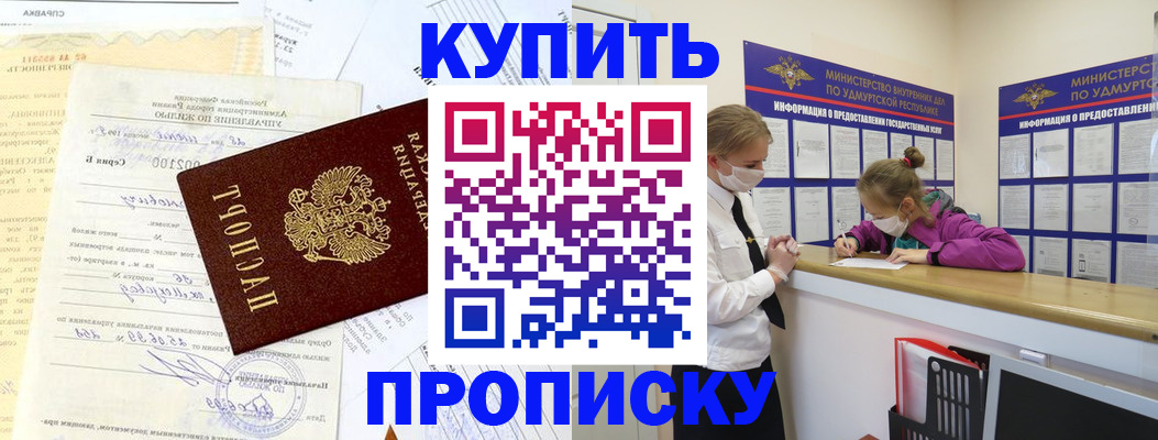 временная регистрация купить в Лесном