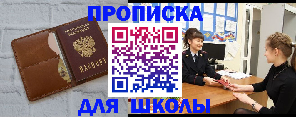 пропишу в квартире в Лесном