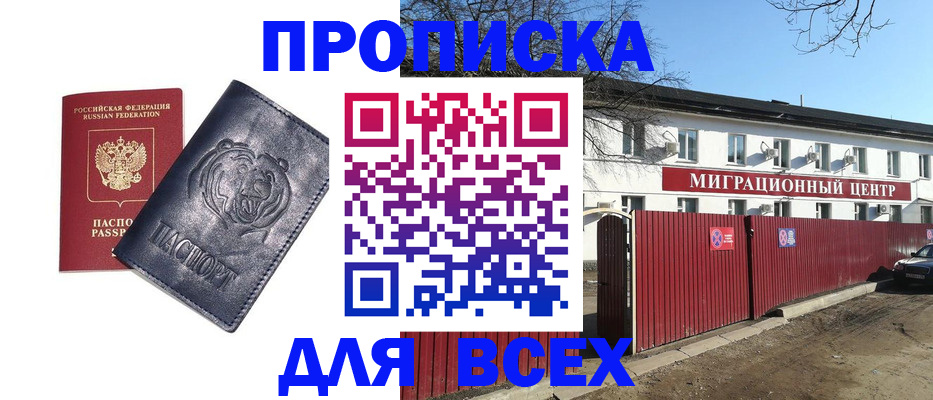 временная регистрация законно в Лесном